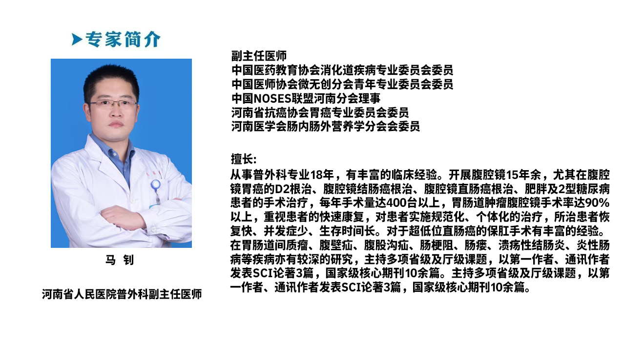 专家马钊.jpg