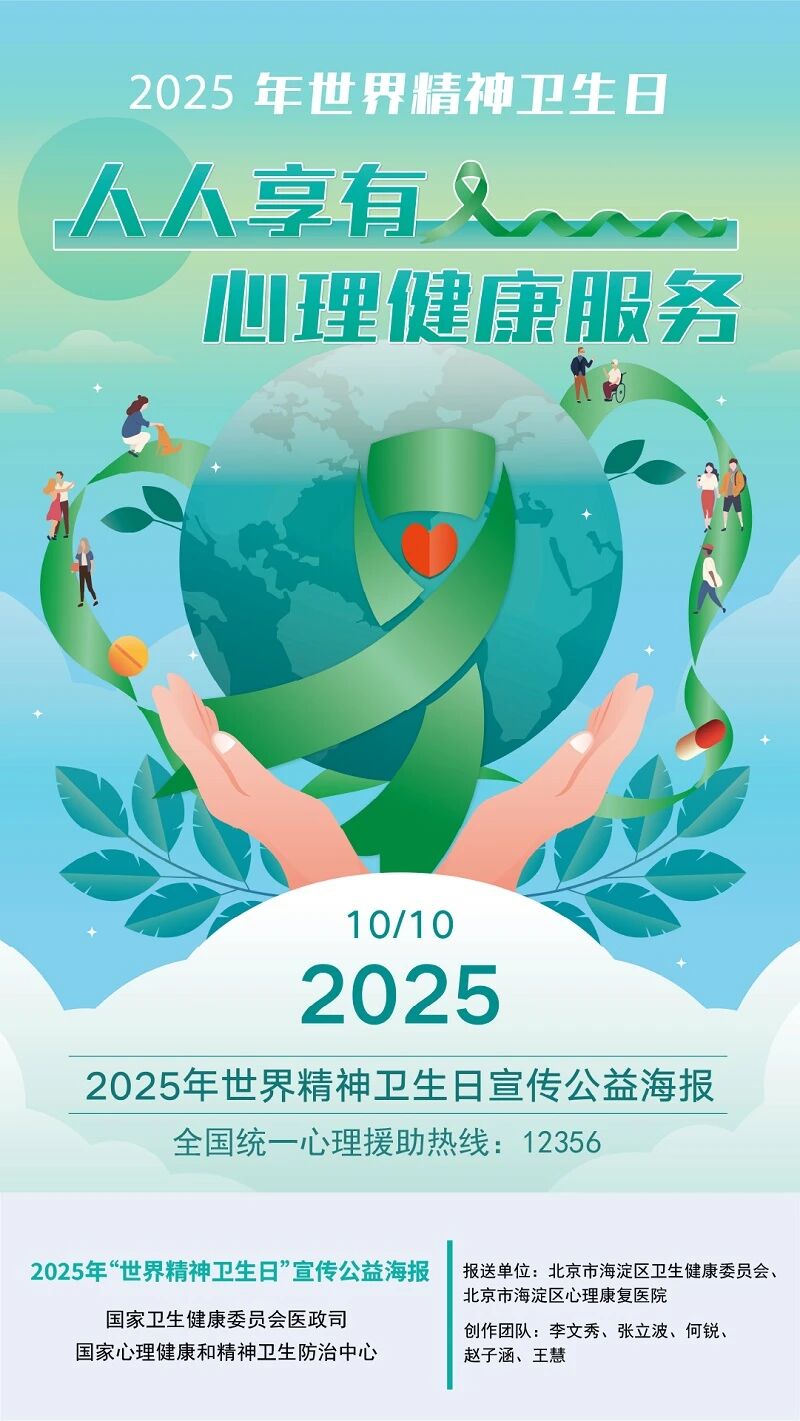 微信图片_2025-10-10_152726_585.jpg
