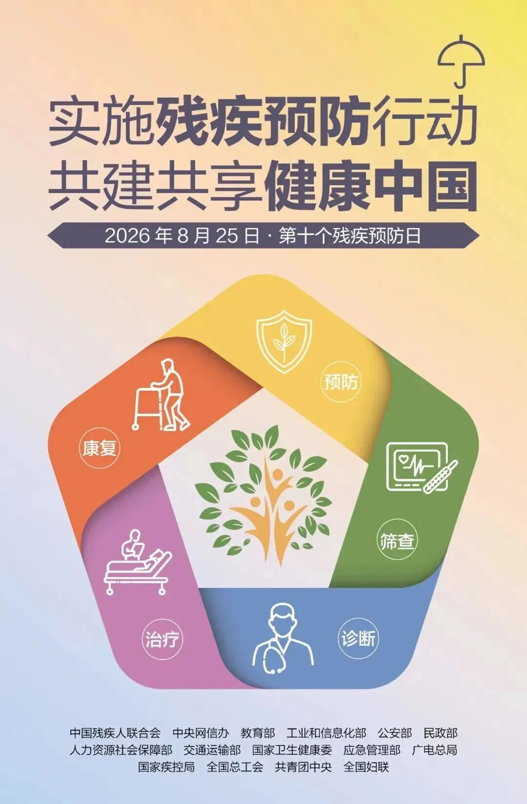 微信图片_2026-08-23_170244_265.jpg
