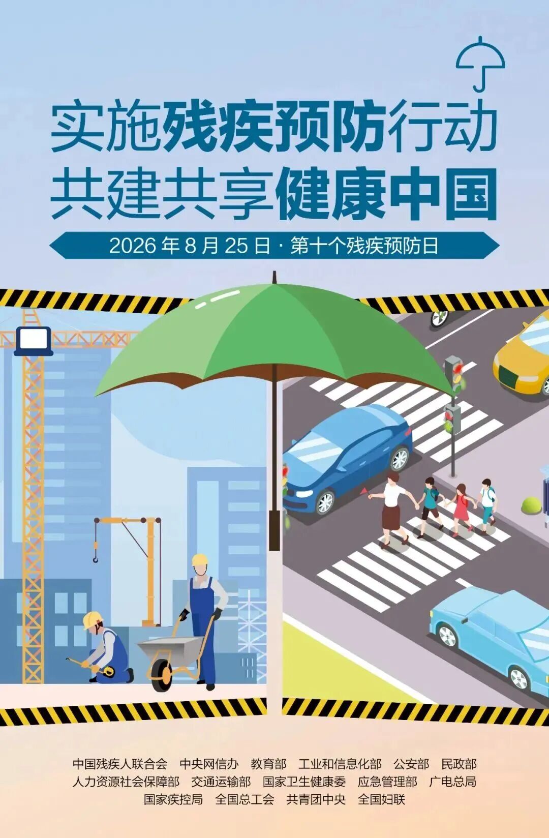 微信图片_2026-08-23_170254_169.jpg