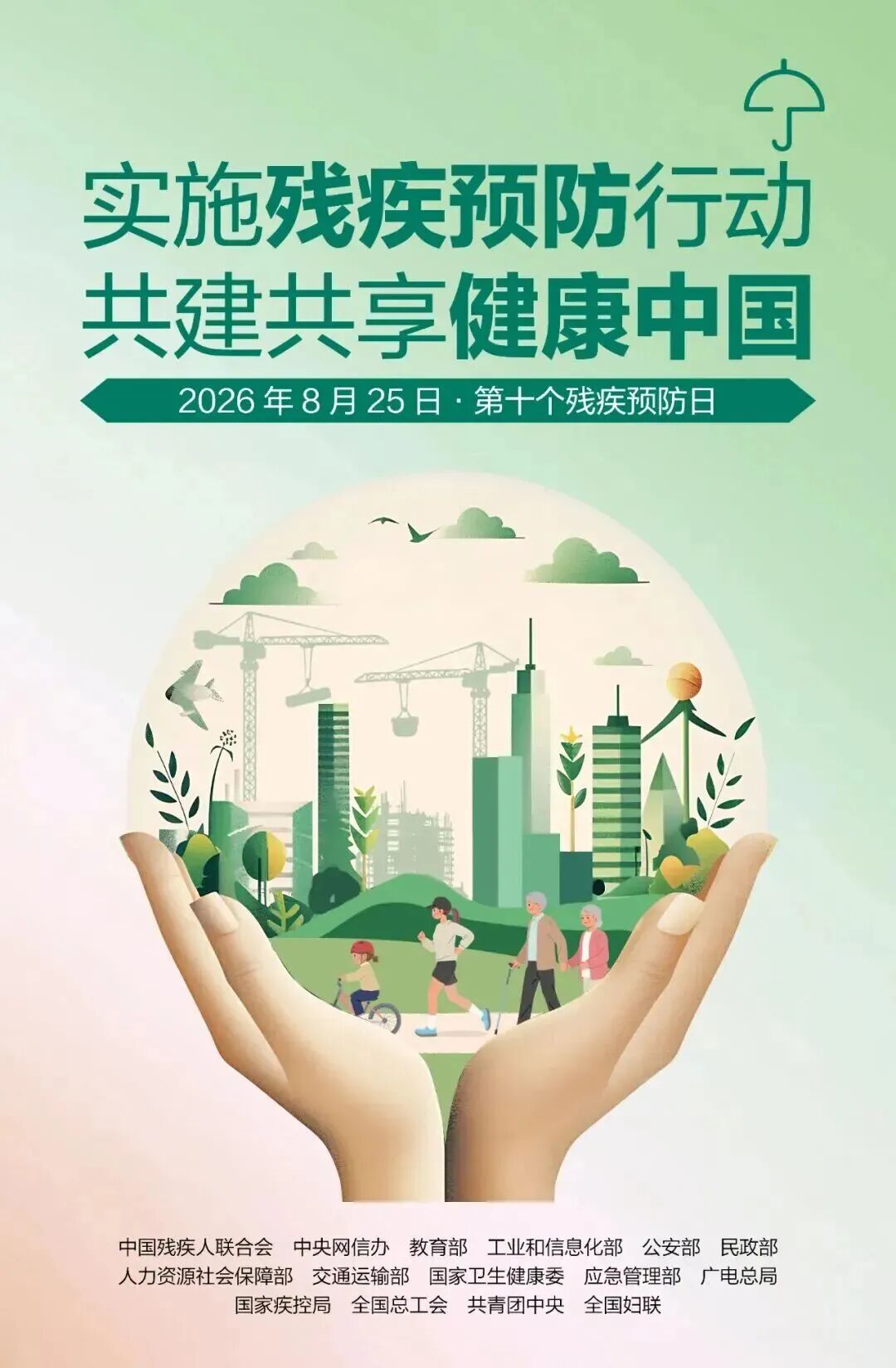 微信图片_2026-08-23_170257_593.jpg