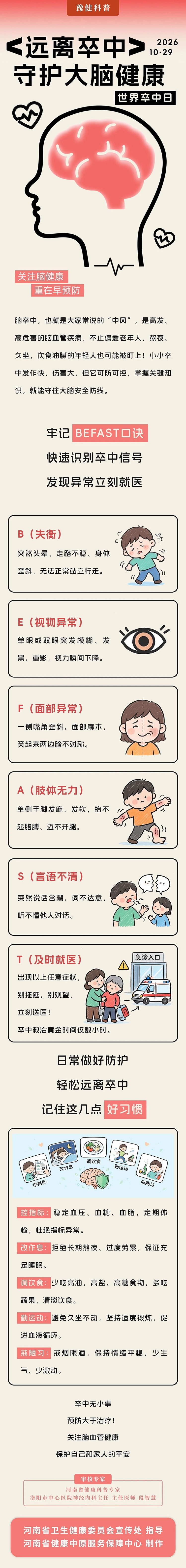 微信图片_2026-10-29_165753_640.jpg
